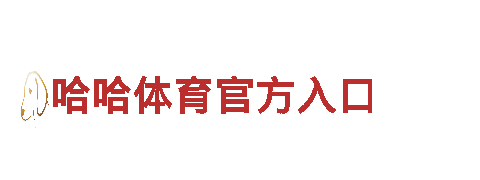 www1590yabocom:6004-中国名优产品